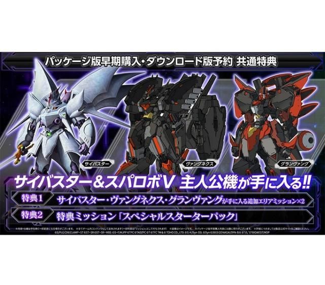 Switch 早期 特典 スーパーロボット大戦Y 超 版 スーパーロボットたいせん ゲーム ソフト