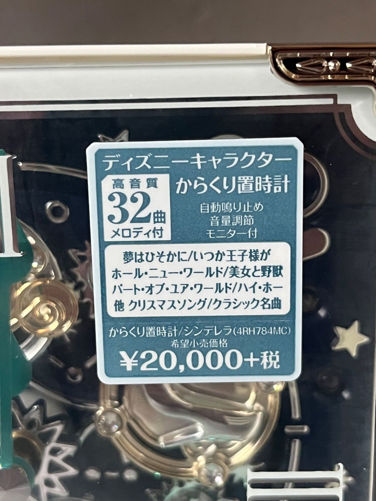 【新品未使用】からくり時計 シンデレラ 4RH784MC03 Disney からくり置き時計 シンデレラ 4RH784MC03 Disney 白 紺色 - メルカリ