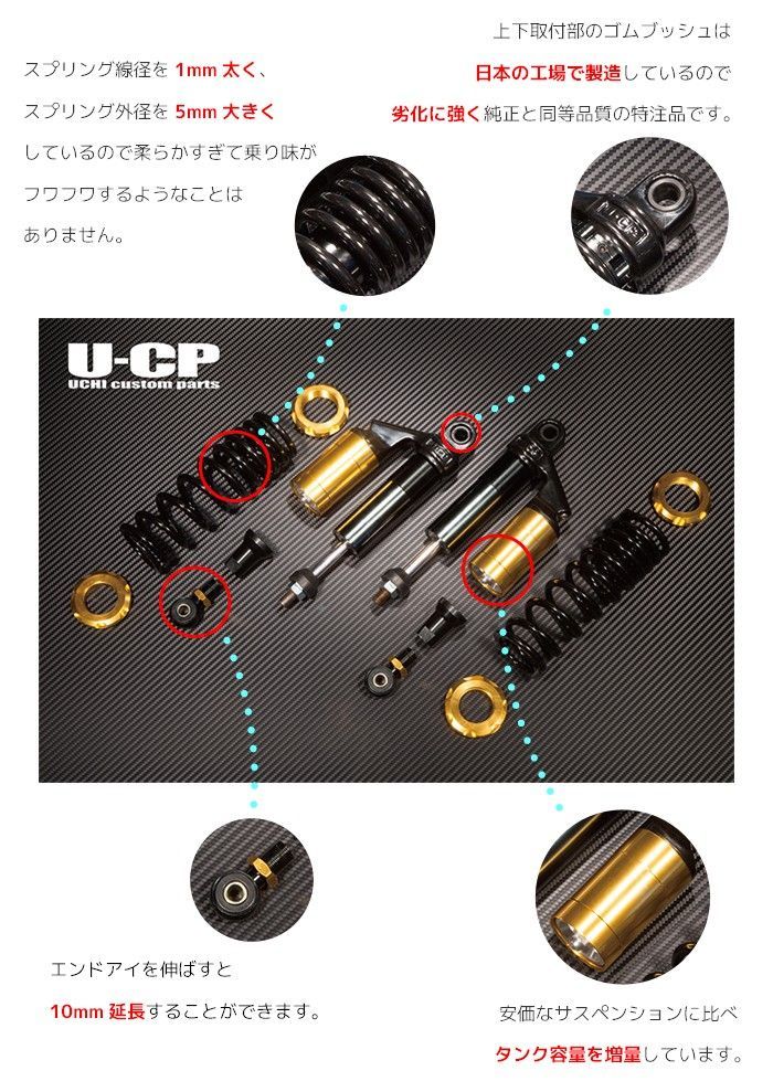 U-CP HONDA ホンダ CB400SS リアショック リアサスペンション タンク付 【ベース色シルバー×タンク色シルバー】