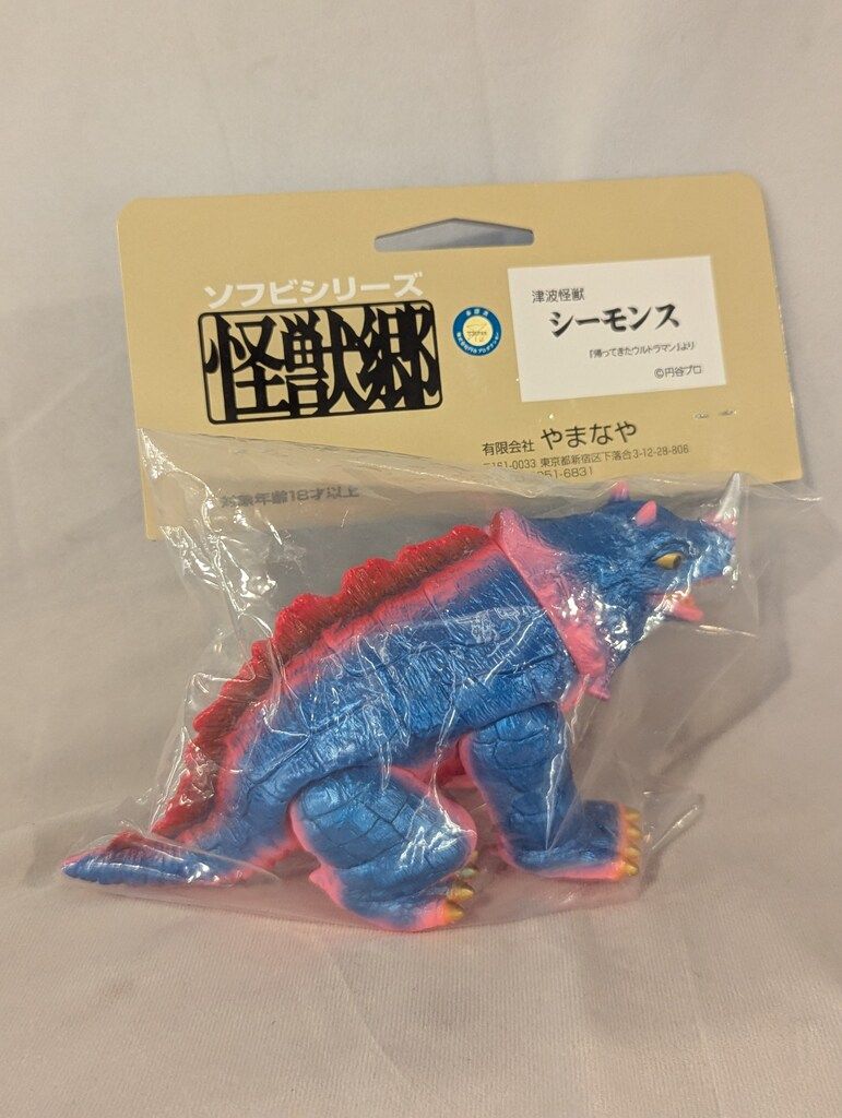 やまなや 怪獣郷 シーモンス（2024） ピンク成型/青メタ塗装