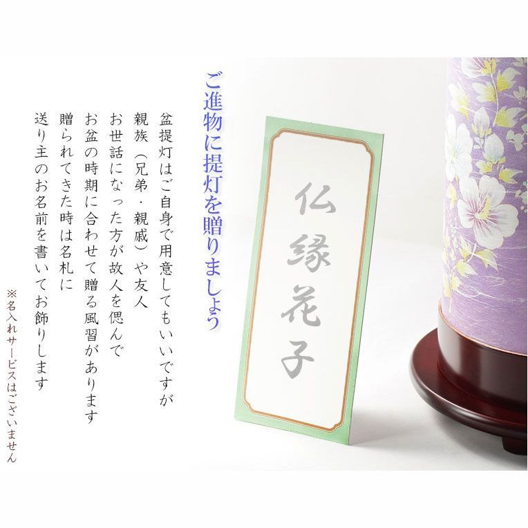 さいらん 和紙