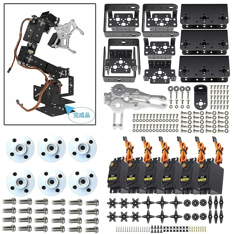 DiyStudio 6自由度ロボットアームDIYキットアルミメカニカルアーム