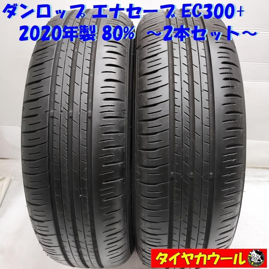 希少！ ノーマル 2本＞ 185/60R15 ダンロップ エナセーブ EC300+ 2020年製 80% 中古 - メルカリ