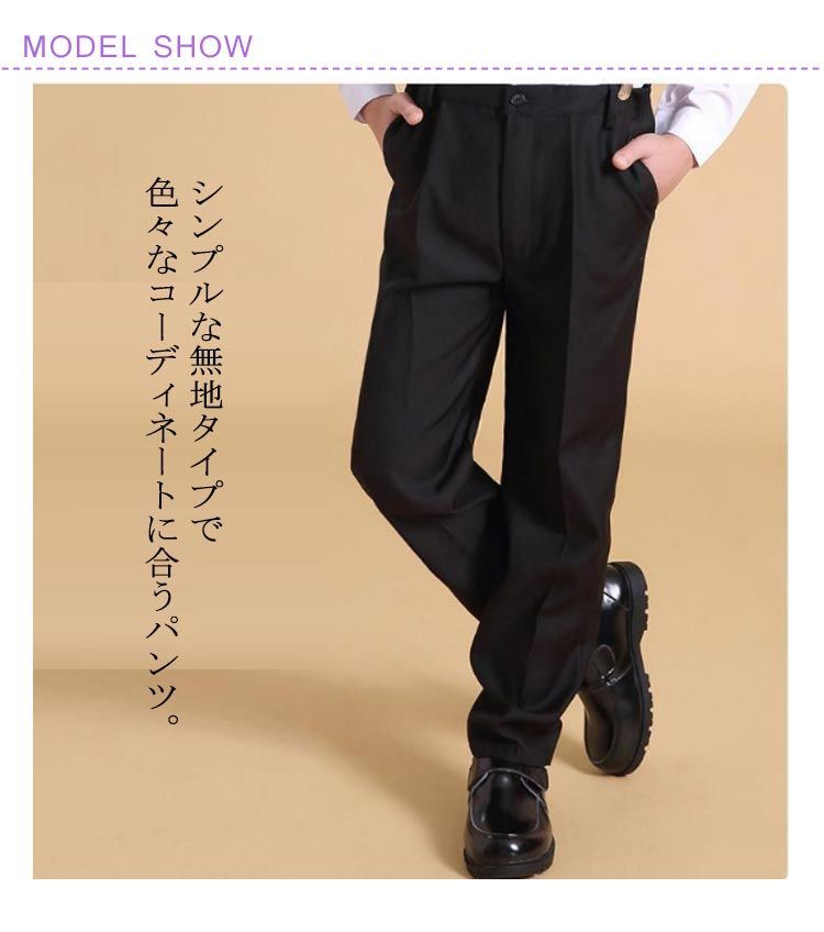 楽天市場】140cm フォーマルパンツの通販