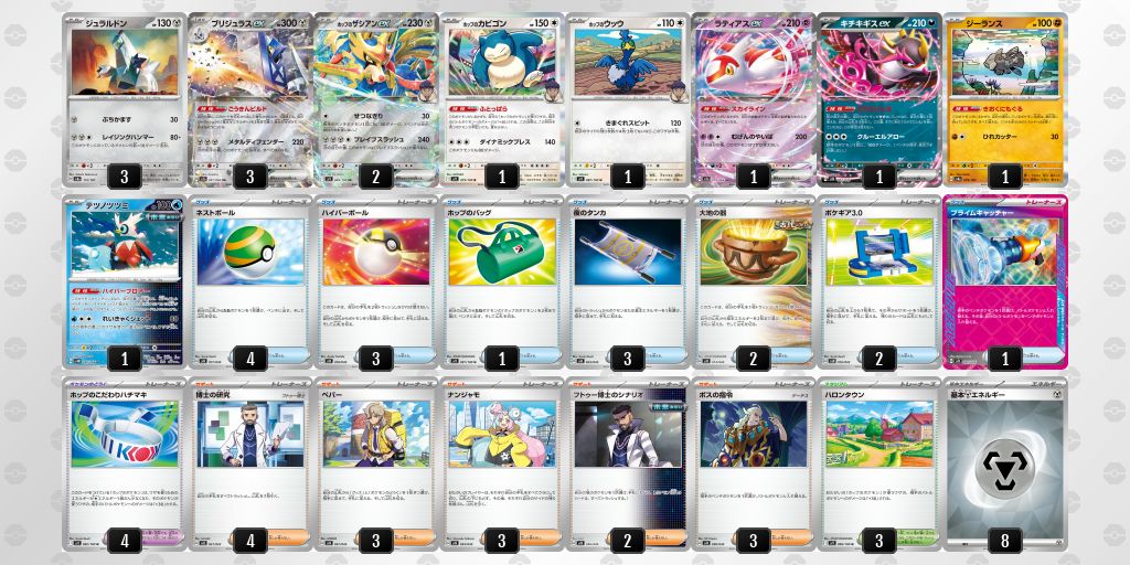 ポケモンカード　ブリジュラスexSAR ホップのザシアン　デッキパーツ ブリジュラスex/ホップのザシアンex デッキ ガチ構築 新