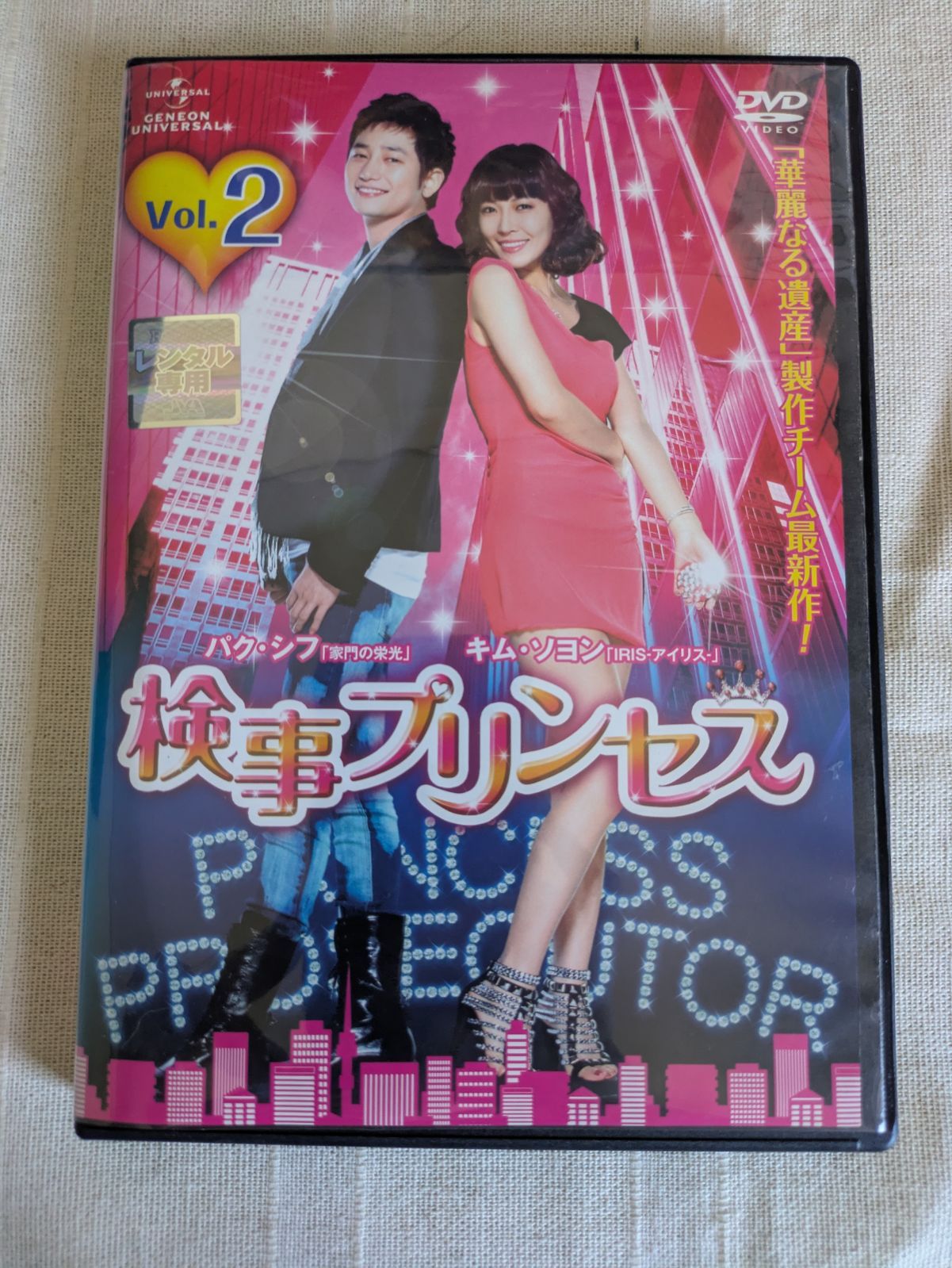 検事プリンセス 2 レンタル専用 中古 DVD ケース付き - メルカリ