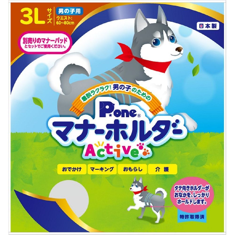まとめ買い 第一衛材 男の子用マナーホルダーActive 3L ペット用品 ×3セット