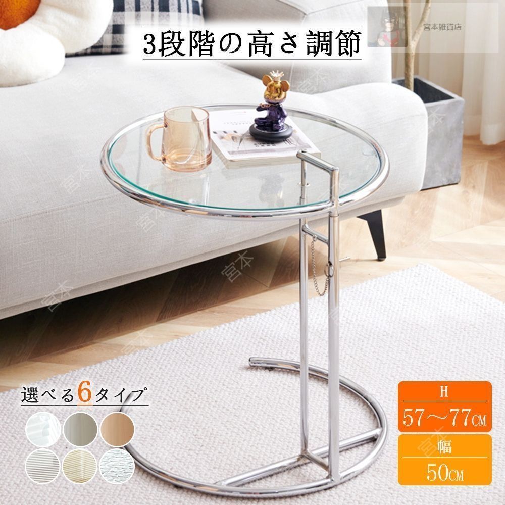 サイドテーブル おしゃれ 丸 テーブル ガラステーブル カフェ