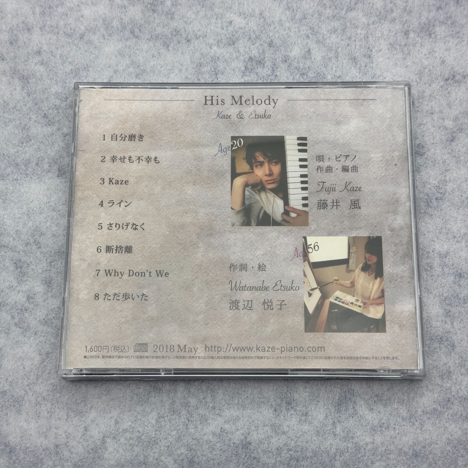藤井風 インディーズCD His Melody 【新品未開封】【廃盤】 藤井風 インディーズCD His Melody 廃盤 : スターアップストア