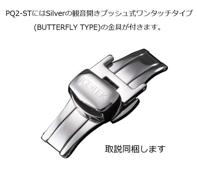 PQ2-ST|1M3