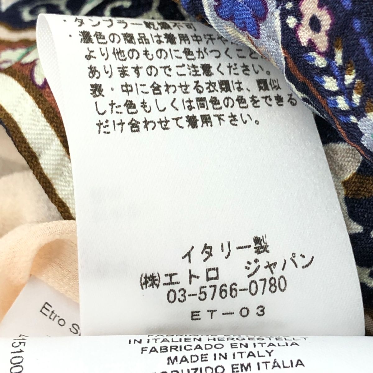 良好 ETRO エトロ ワンピース サイズ:38 マルチカラー