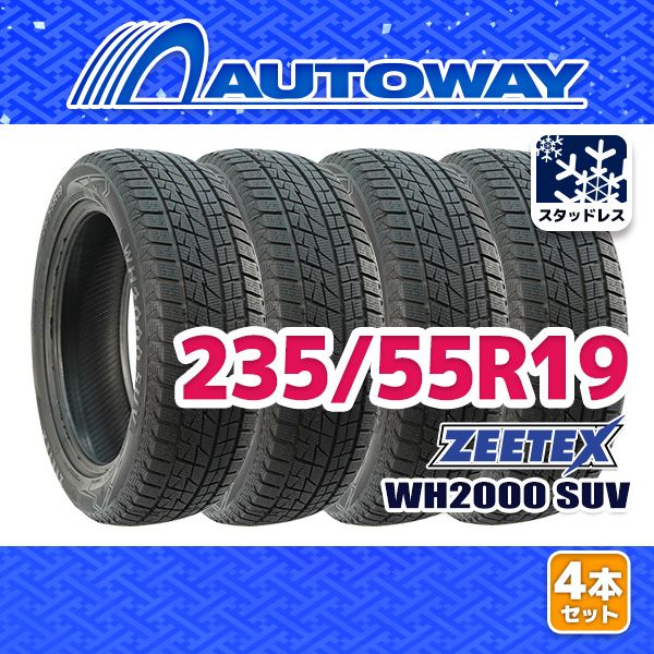 AUTOWAY 235 55R19 ZEETEX WH2000 SUV ｽﾀｯﾄﾞﾚｽ 19インチ 4本セット 冬タイヤ オートウェイ 製