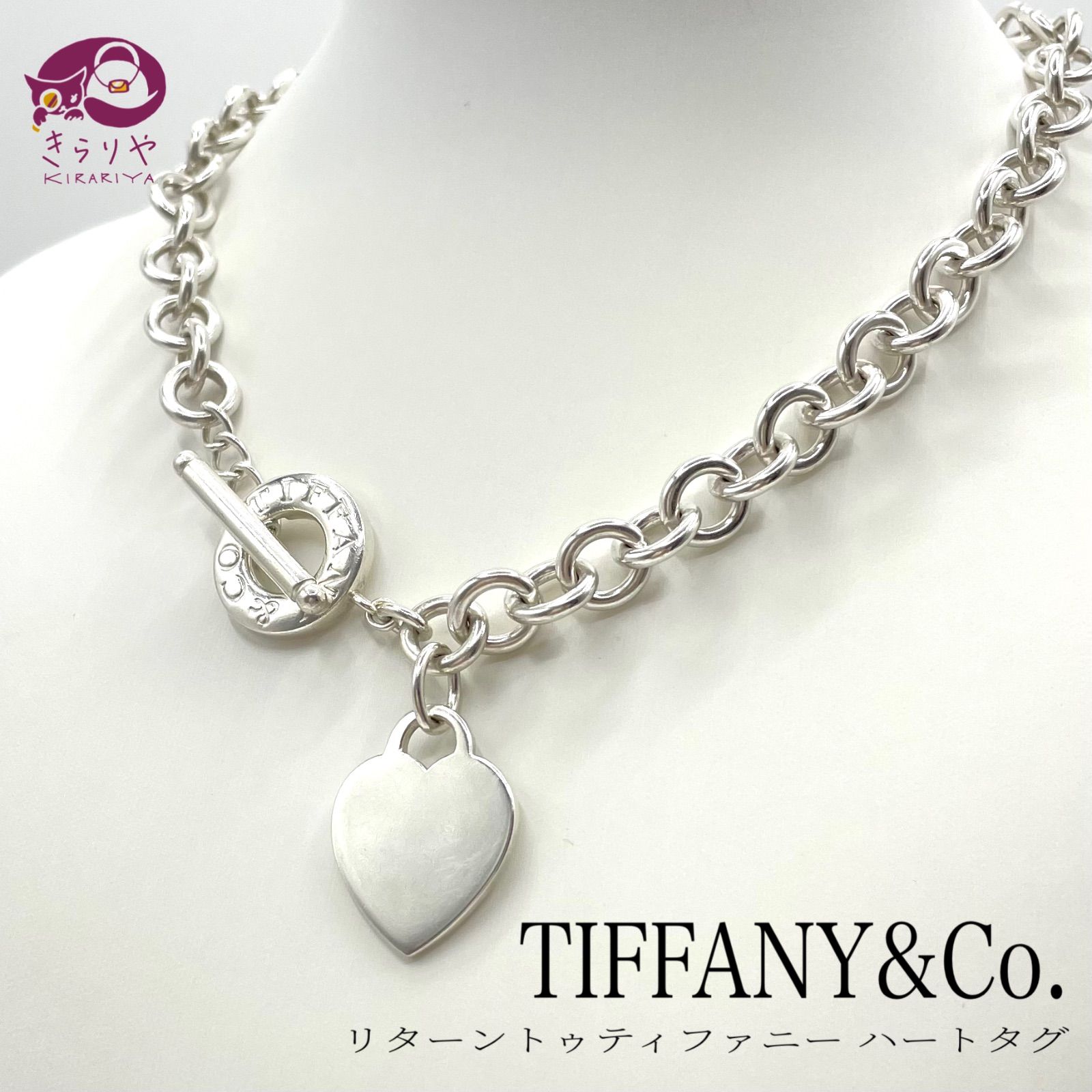 TIFFANY&Co. ティファニー ハートタグ トグル ネックレス　チョーカー