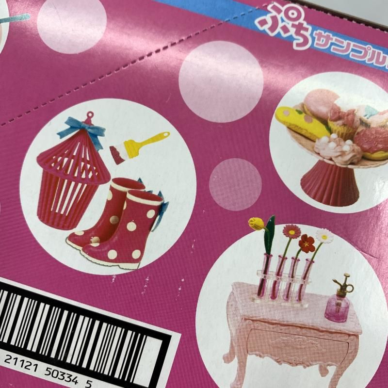 リーメント ぷちサンプル 恋するPINK 未開封品 リーメント ぷち