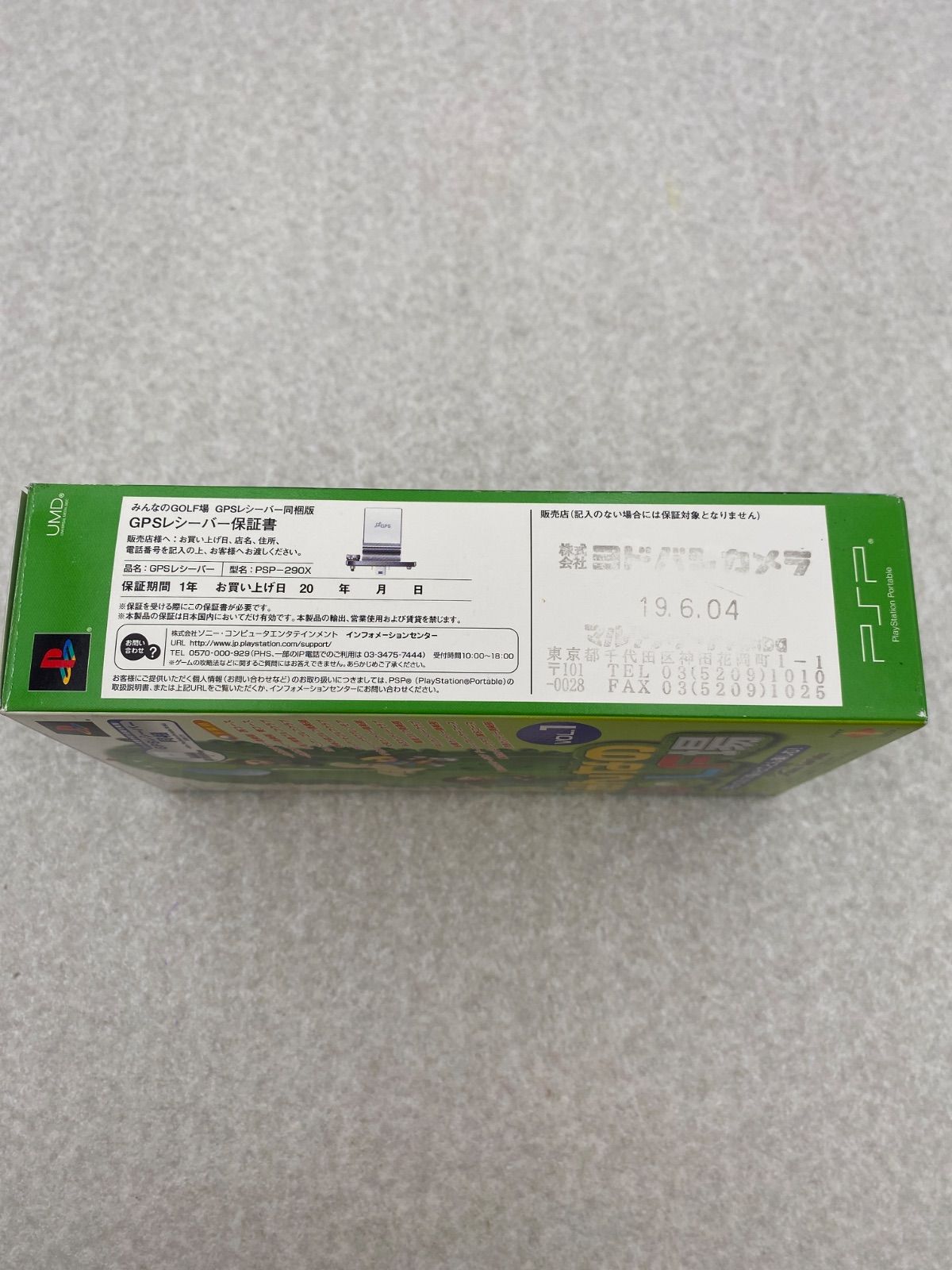 PSP みんなのゴルフ場　GPS付き Amazon.co.jp: みんなのGOLF場 Vol.2(ソフト単体版) - PSP : ゲーム