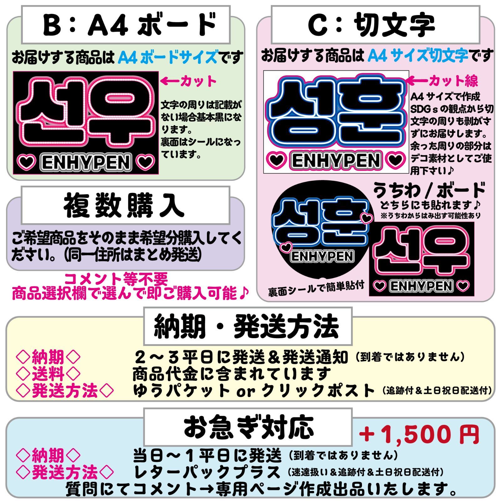 勝利 文字うちわ 規格外 反射板使用 rネオン風反射うちわ文字□勝利しょうりしょり佐藤□timelesz