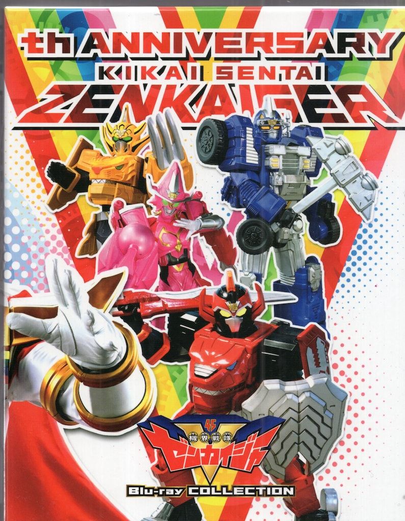 東映 特撮Blu-ray 初回 機界戦隊ゼンカイジャー Blu-ray COLLECTION全4巻 セット