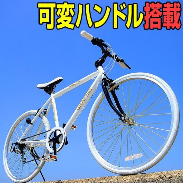 クロスバイク 26インチ シマノ 6段変速 自転車 通勤 通学 自転車 車体 