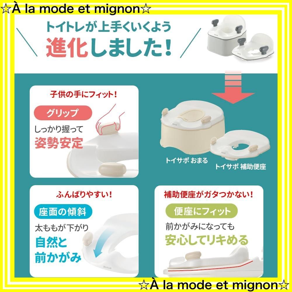 おまる