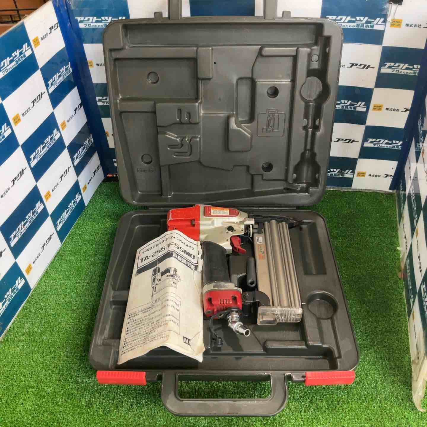 マックス MAX 常圧フィニッシュネイラ TA-255|F55M0 草加店