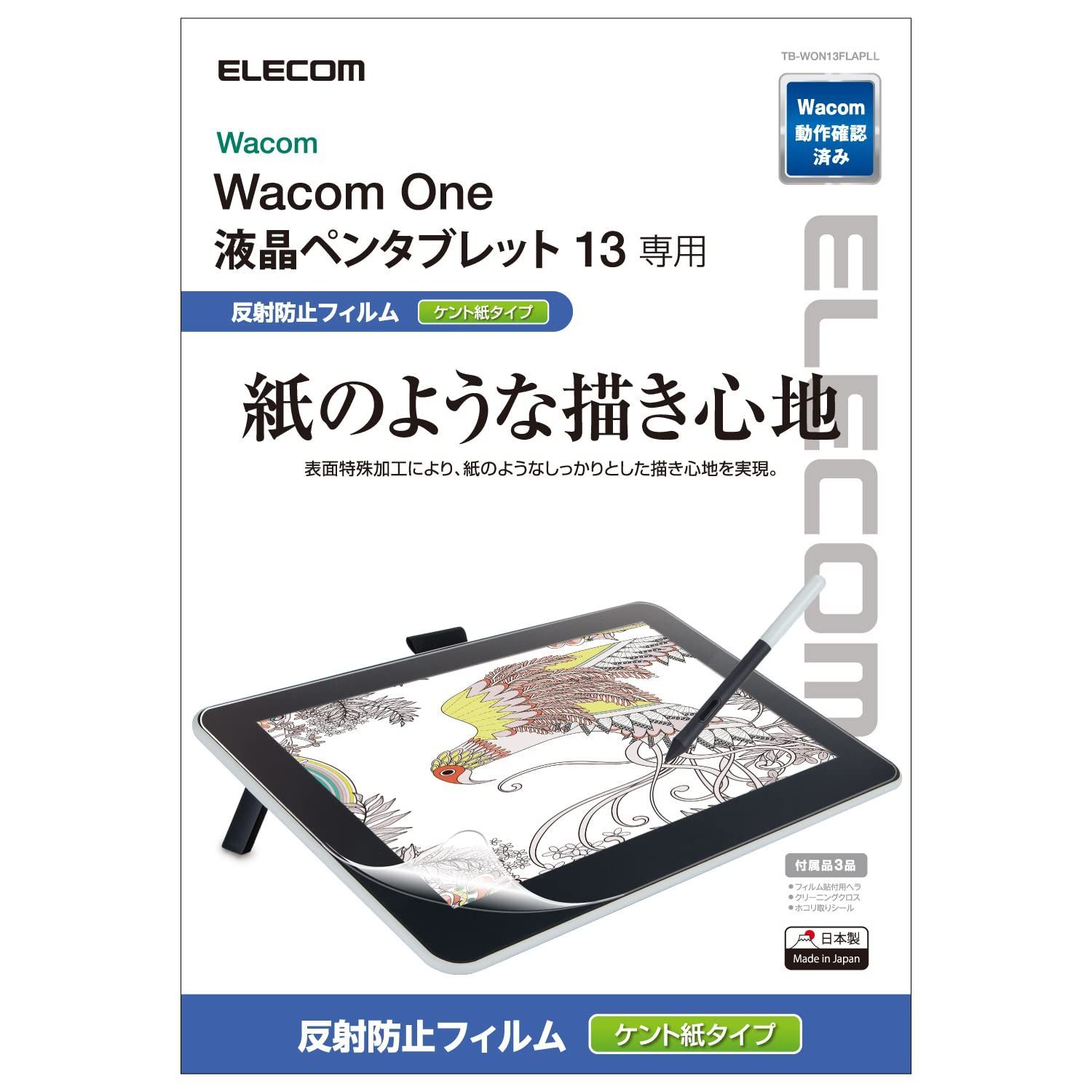 エレコム ワコム WacomOne 13 紙のような書き心地 ペーパーテクスチャ