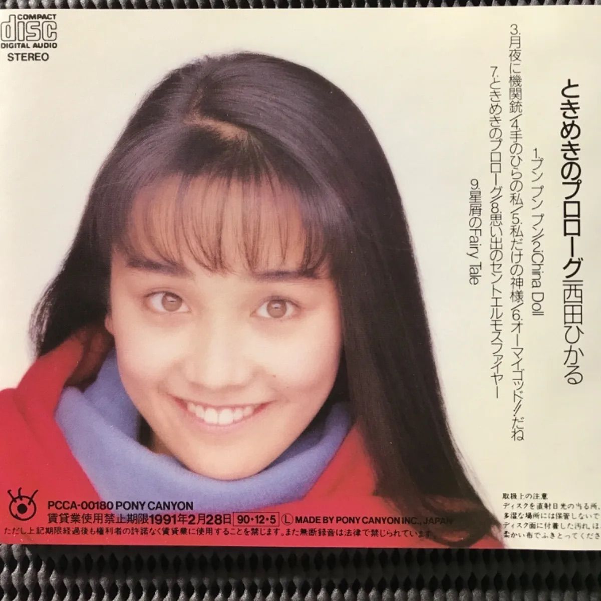 【中古】 ジュリア、君の瞳/ハーパーコリンズ・ジャパン/カロル・バック 中古】 ジュリア、君の瞳 / キャロル バック, Carole Buck, 西田