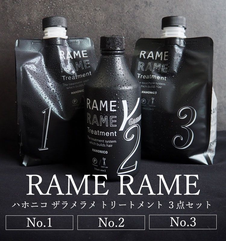 ハホニコ ザ ラメラメ　No.1 No.2 No.3 セット black label  NO1 NO2 NO3　セット