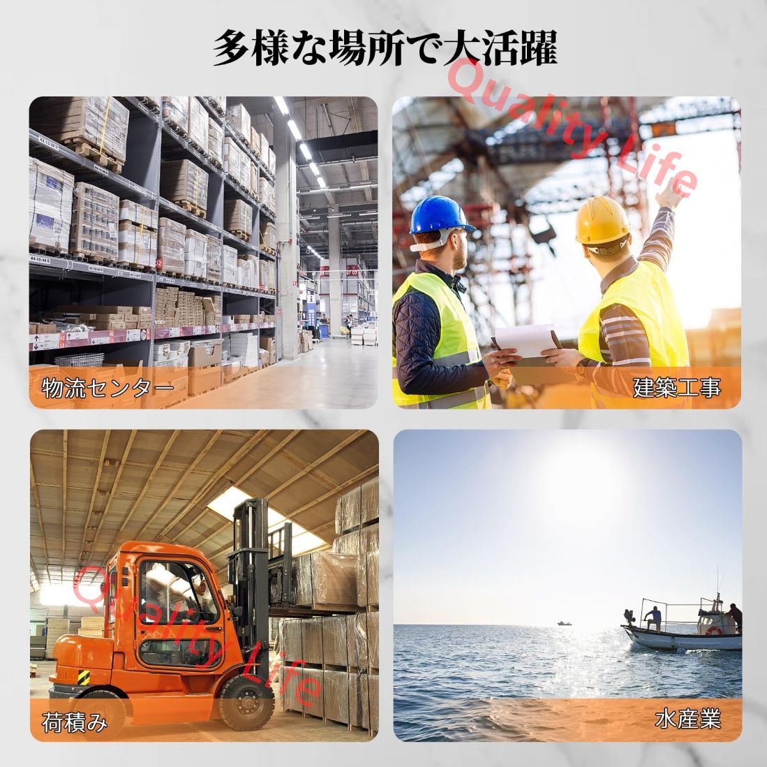 漁業 建築工事