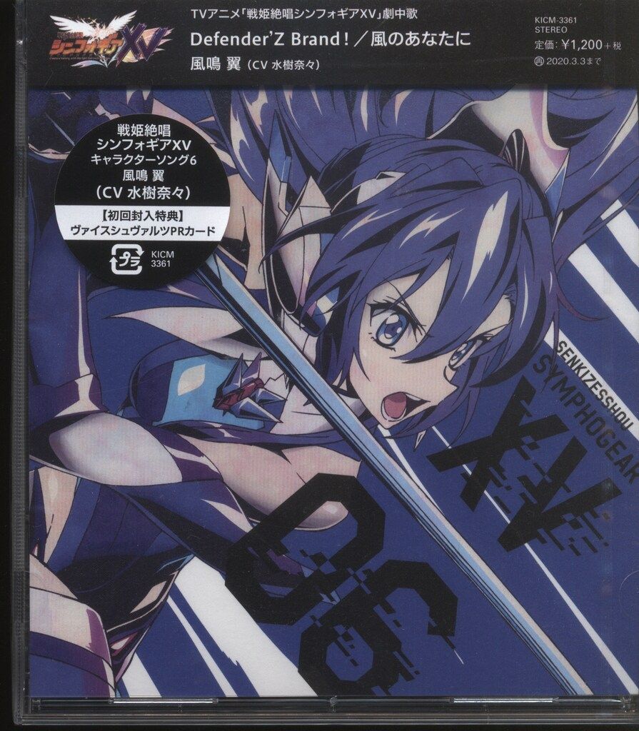 アニメCD 風鳴翼 初回)戦姫絶唱シンフォギアXV