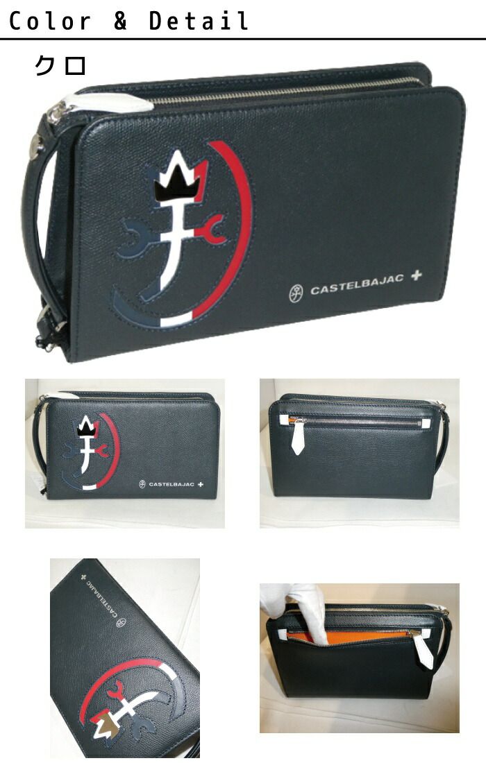カステルバジャック CASTELBAJAC カルネ CARNET セカンドバッグ 032211