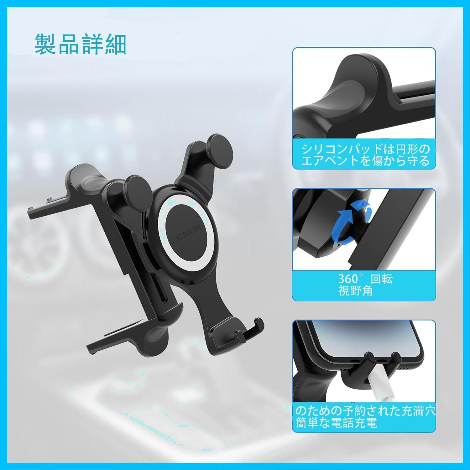 携帯電話ブラケット