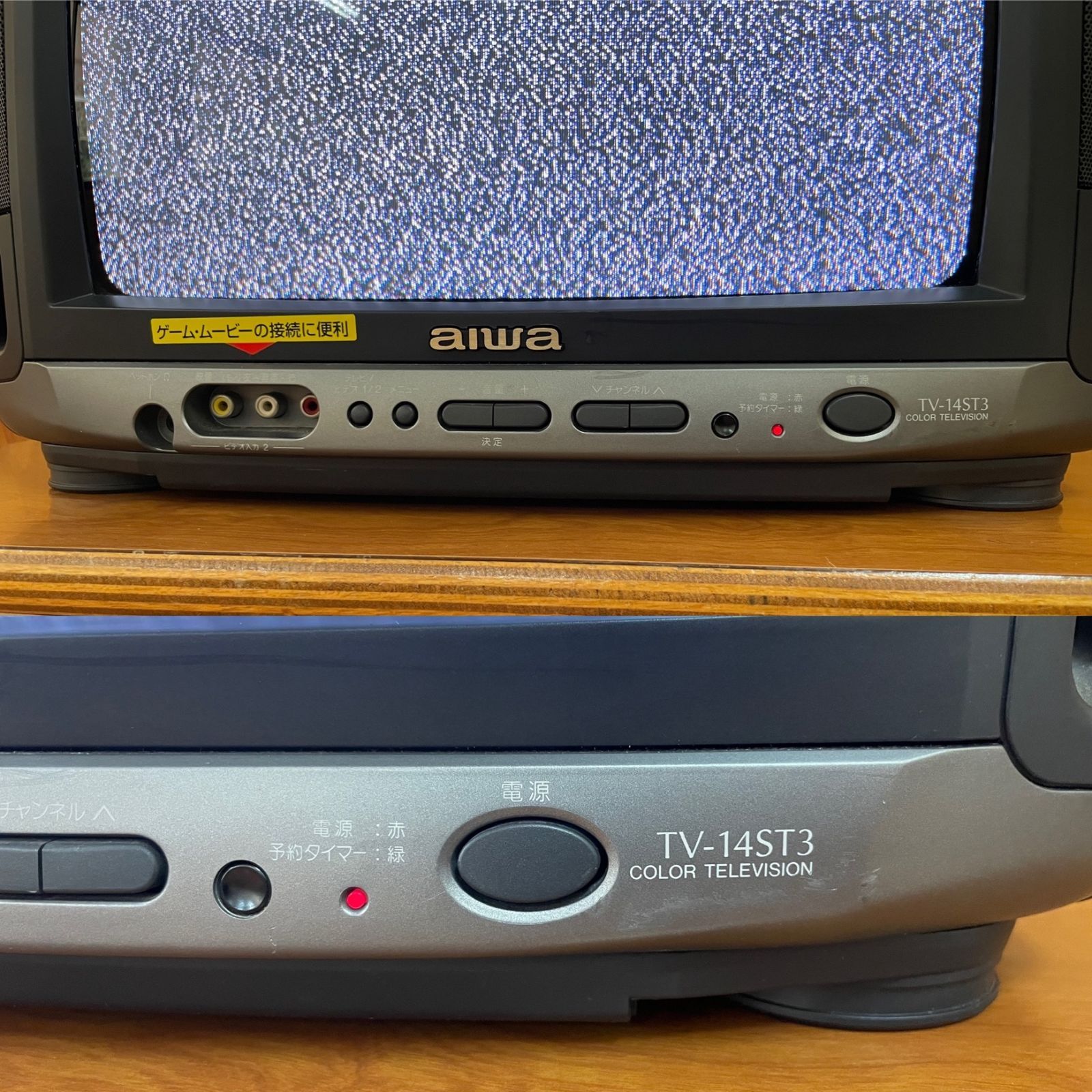 aiwa TV-14ST3 ブラウン管カラーテレビ - メルカリ