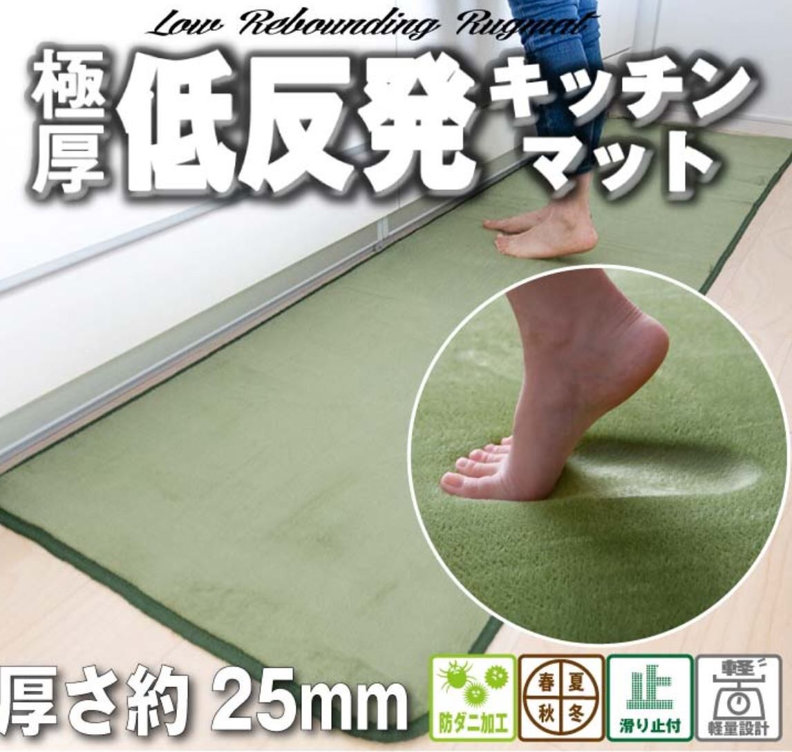 極厚低反発ラグ 厚さ25㎜ キッチンマット （65 x 240） - Homedavinci