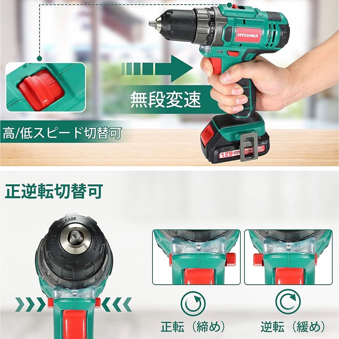 電動ドリルドライバー HYCHIKA（ハイチカ）12V電動ドリル トルク調整