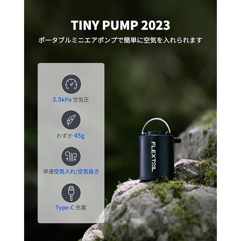 FLEXTAILGEAR TINY PUMP 2023 携帯式エアーポンプ TYPE-C充電式