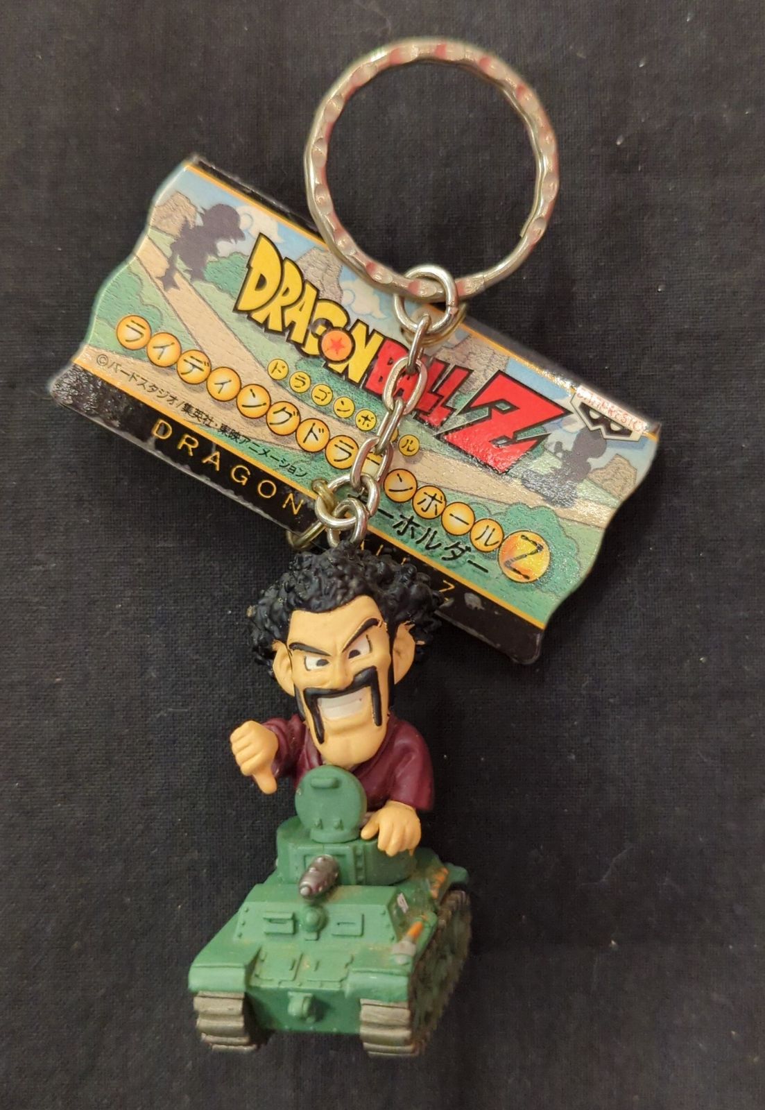 バンプレスト ライディングドラゴンボールZキーホルダー サタンと戦車/ライディングドラゴンボールZキーホルダー