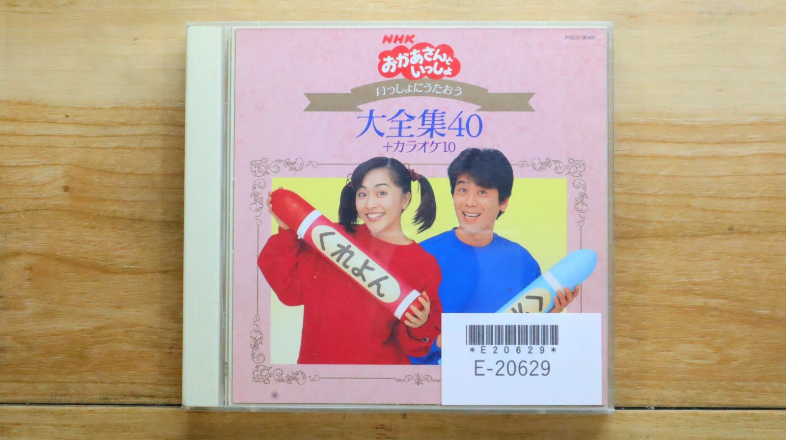 楽天市場】【中古】 みんなだいすき！ どうわのうたとおはなし大