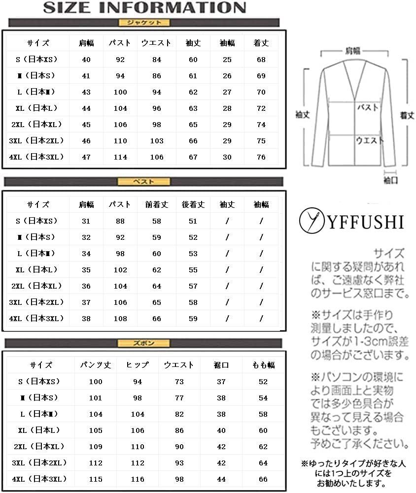 ビジネス スリーピース