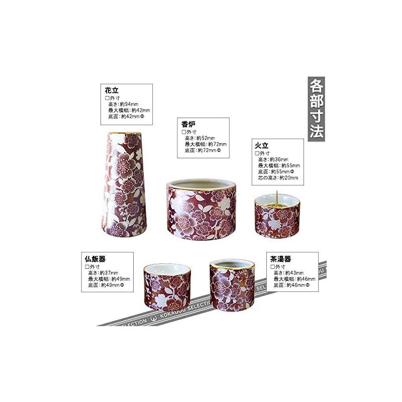 陶器製 モダン仏具5点セット ゆい花 丸香炉 桜 j 1271 1 5 仏具セット 仏壇 仏具