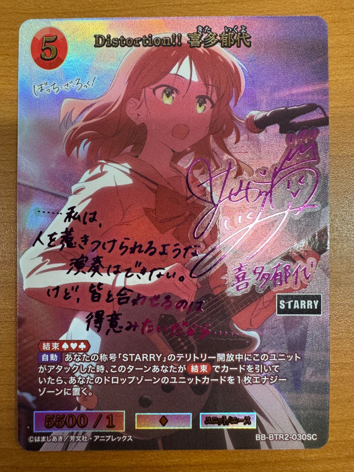 ぼっち・ざ・ろっく！ 喜多郁代 SC シークレット ビルディバイド サイン 美品 Distortion 喜多 郁代 SC サイン 箔押し ぼっち ざ ろっく