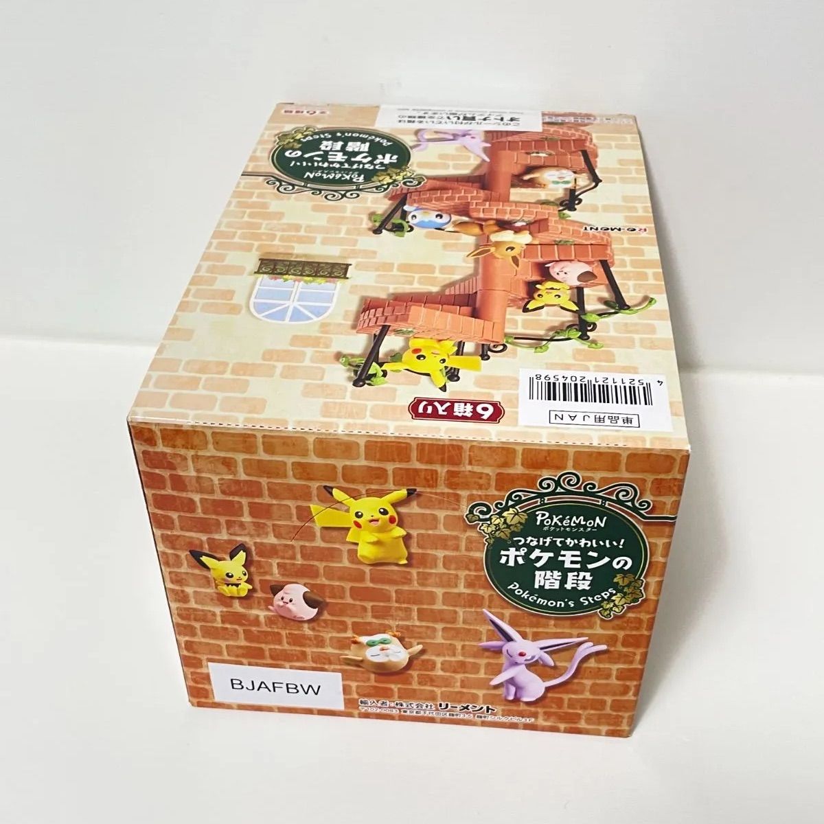 リーメント つなげてかわいい！ポケモンの階段 未開封 新品 - メルカリ