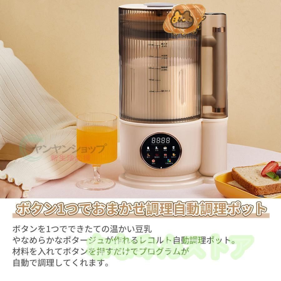 豆乳メーカー ミキサー ブレンダー 乾燥大豆 全自動 スープ