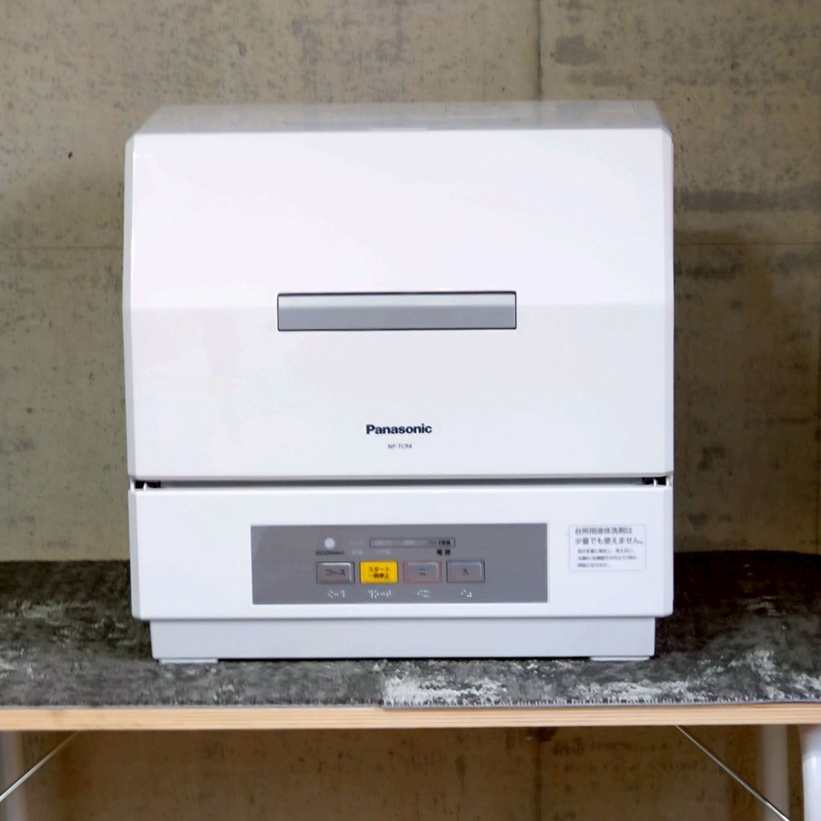 関東一円 品 パナソニック Panasonic 電気食器洗い乾燥機 NP-TCR4-W 2017年製 C1473