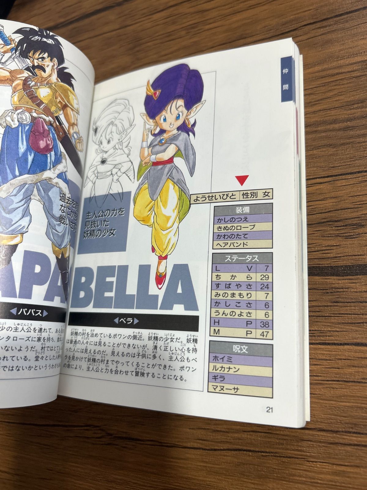 ドラゴンクエストシリーズ 5本セット 51-rAbLPmGL._AC_SY200_QL15_.jpg