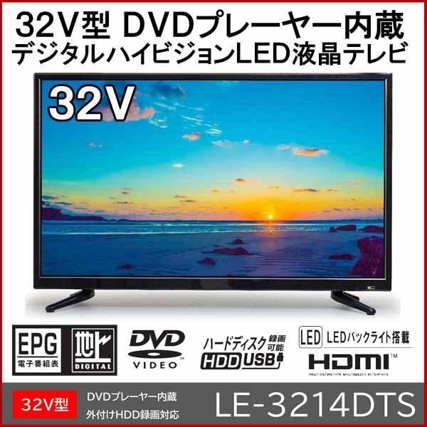 TEES LE-3214DTS 32V型 LED液晶テレビ - Reクル - メルカリ