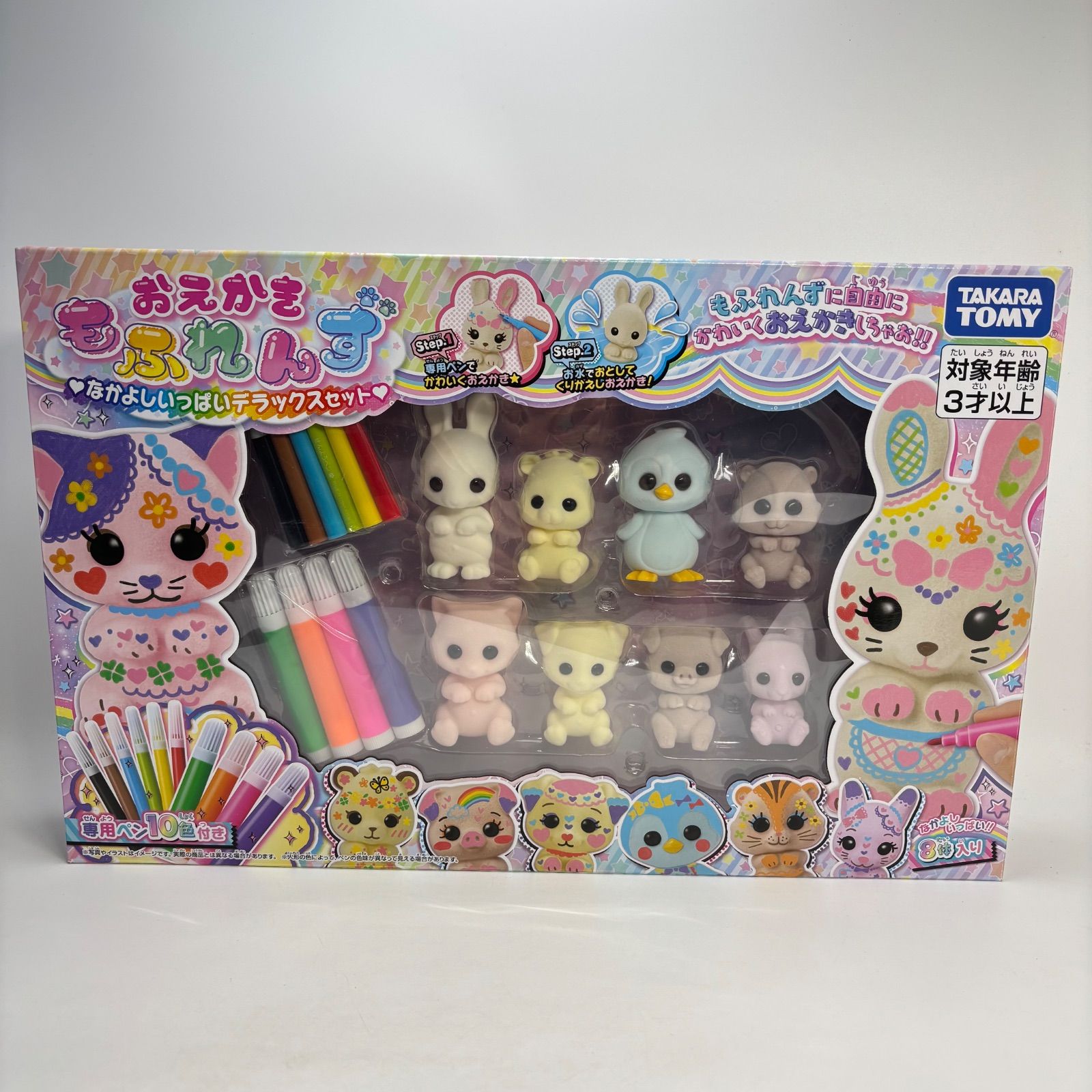 おえかき もふれんず なかよしいっぱいデラックスセット 【公式