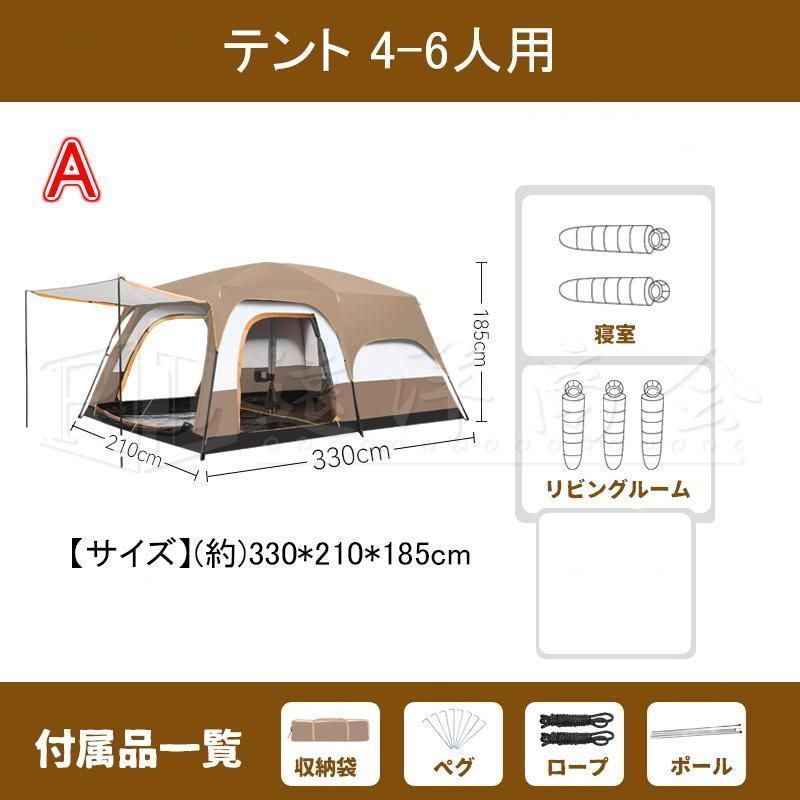 テント 8人用 ツールーム ドーム型テント 大型 ファミリーテント 4人用 6人用 8人用 12人用 設営簡単 防風防水 折りたたみ UVカット キャンプ用品