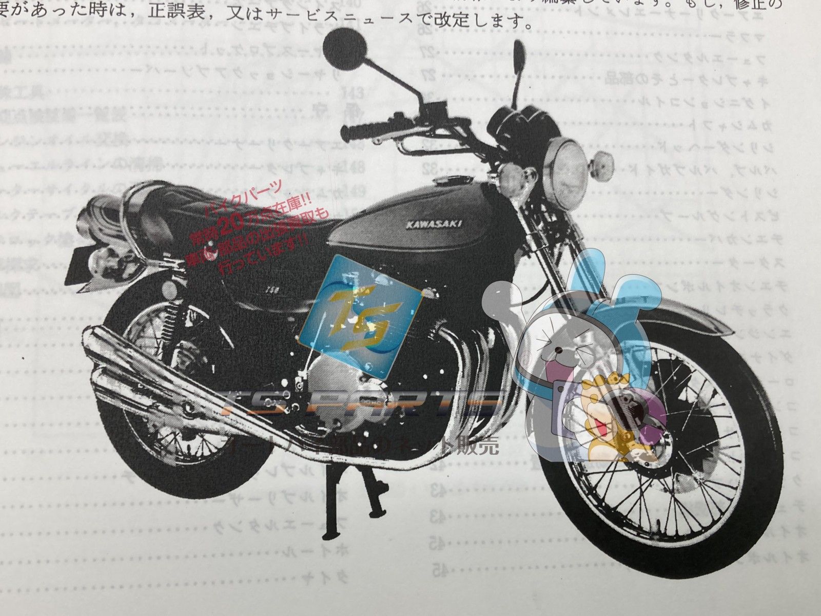 Zシリーズ サービスマニュアル 在庫有 カワサキ 純正 バイク 部品 在庫有り 可 99997--200--02 車検 Genuine Jr