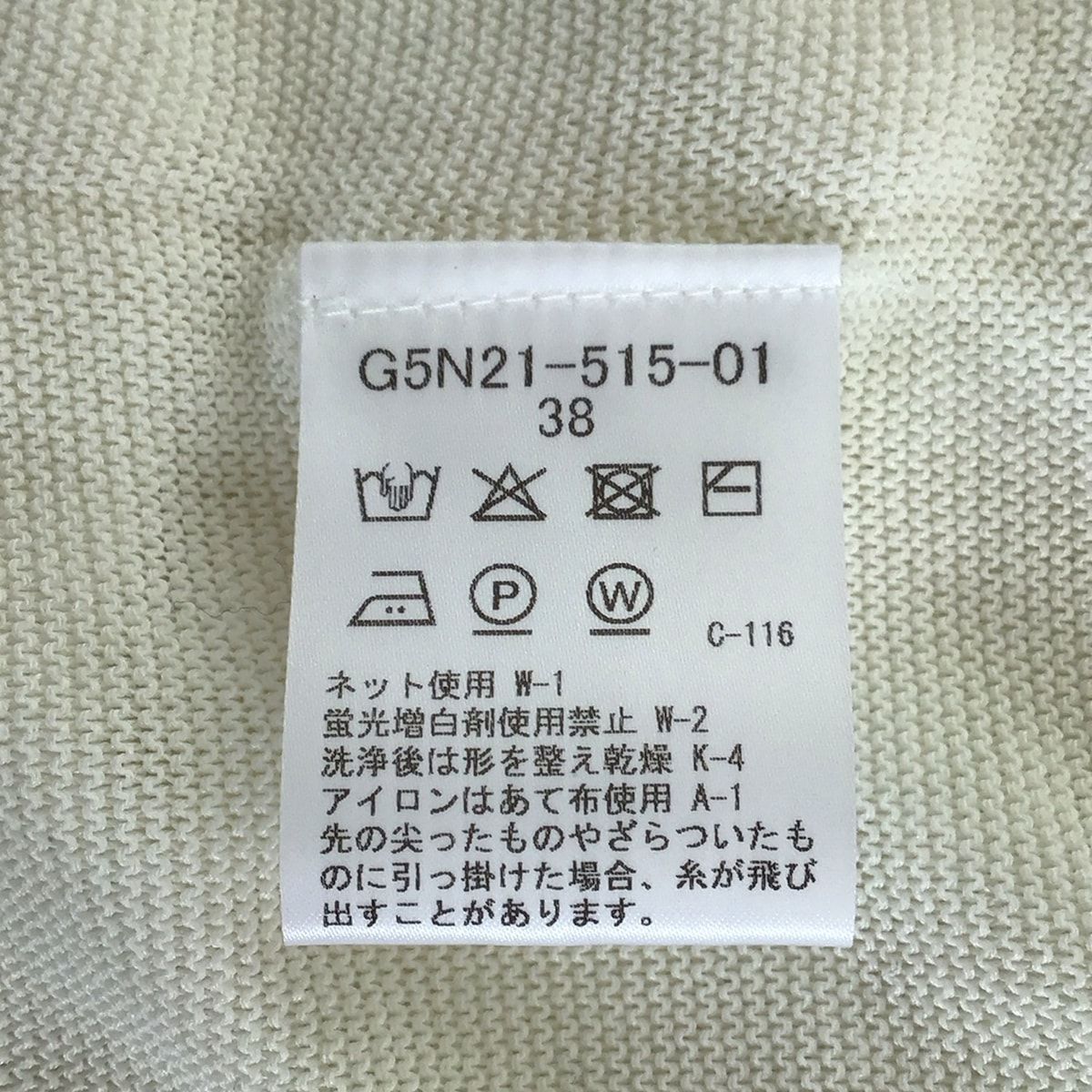 MACKINTOSH LONDON(マッキントッシュロンドン) カーディガン サイズ38