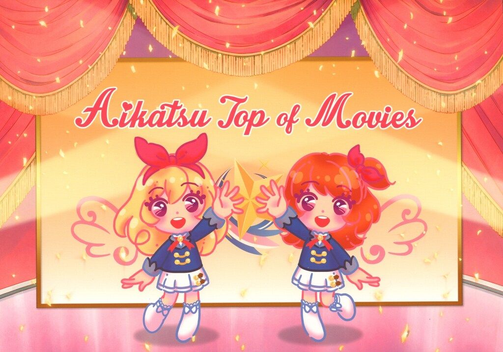 アイカツ！TOPOFWORKS vol.2 ～大空JUMP!!晴ればれ♡BOX～ アイカツ!TOP OF WORKS vol.2 -大空JUMP!!晴ればれ・BOX